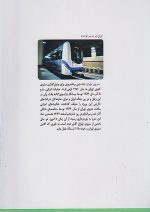 کتاب درسی فیزیک 3 دوازدهم تجربی مدرسه - Image 3