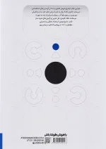 کتاب هوش کنکور فرهنگیان - Image 3
