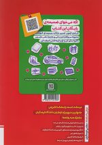 خیلی سبز هوش و استعداد معلمی کنکور فرهنگیان - Image 3