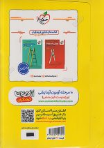 خیلی سبز چند کنکور فرهنگیان - Image 3