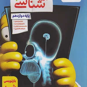 خیلی سبز تست زیست شناسی 3 دوازدهم