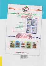 خیلی سبز نردبام فیزیک 3 دوازدهم تجربی پیشرفته تک جلدی - Image 3