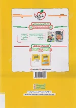 خیلی سبز پاسخ تست زیست شناسی جامع کنکور جلد دوم پینوکیو - Image 3