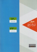 گاج IQ آی کیو زیست شناسی جامع کنکور جلد اول + ضمیمه رایگان - Image 5